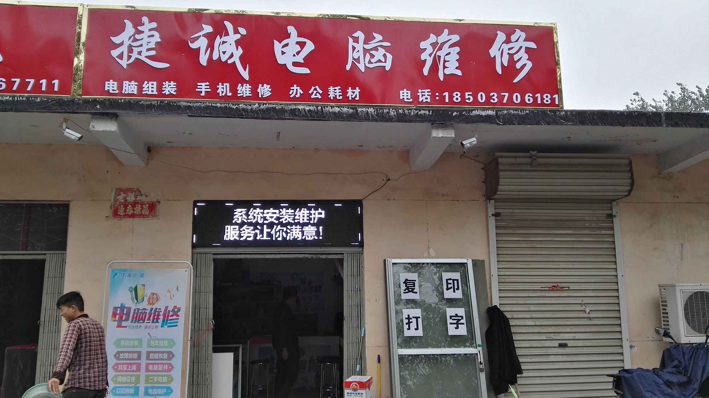 商丘捷誠(chéng)電腦維修 專(zhuān)業(yè)守護(hù)，系統(tǒng)封裝首席執(zhí)行官的智慧選擇