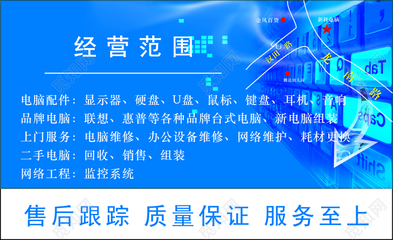 電腦維修名片設計 藍色簡約中的專業與信任